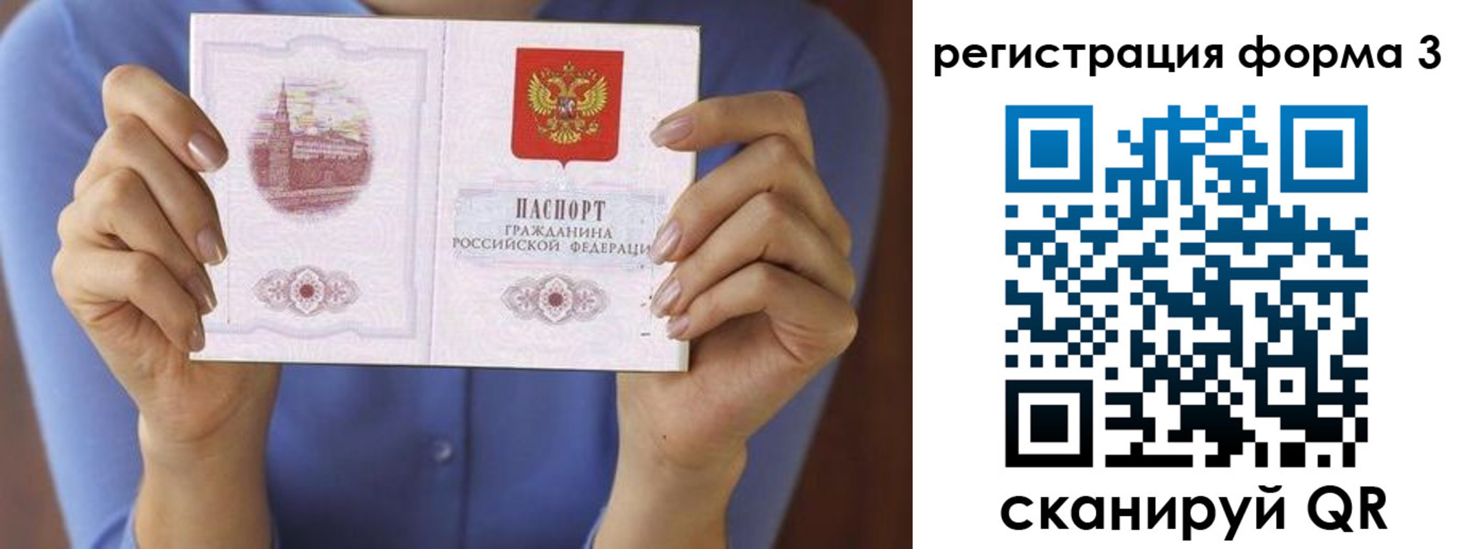 миграционный учет в Минеральных Водах