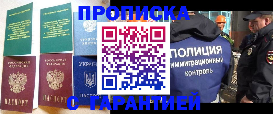 временная регистрация собственник в Минеральных Водах