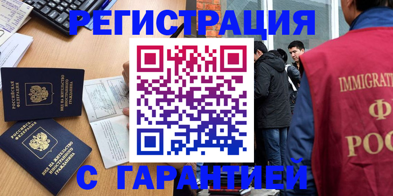 прописка в Минеральных Водах