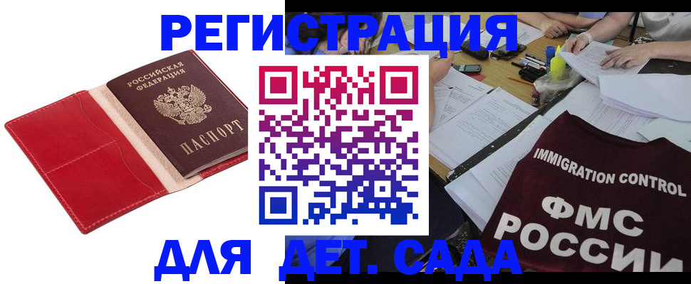 купить прописку в Минеральных Водах